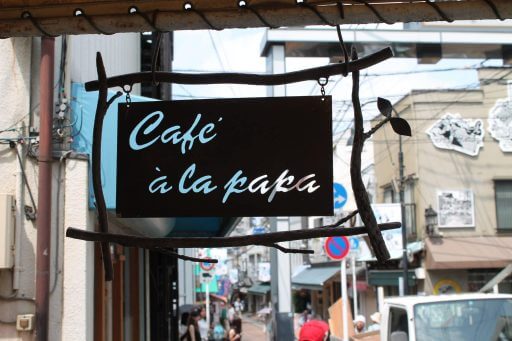 Une enseigne française dans le quartier de Yanaka à Tokyo