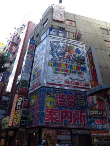 Enseignes lumineuses à Akihabara (3)