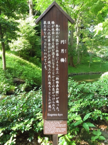 Parc Koishikawa à Tokyo Parc Koishikawa à Tokyo