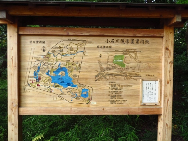 plan du parc Koishikawa plan du parc Koishikawa