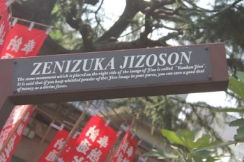 Zenizuka Jizoson Temple Senso-Ji à Tokyo
