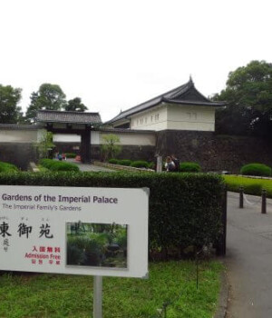Jardin Est du palais impérial à Tokyo