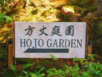 Jardin Hojo dans le complexe du Nanzen-ji