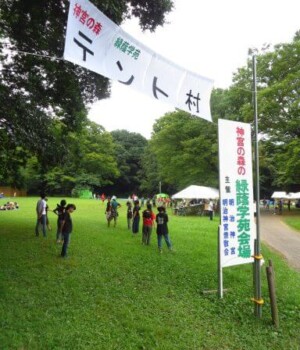 Parc Yoyogi
