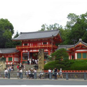 Sanctuaire Yasaka à Kyoto (1)