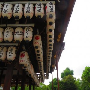 Sanctuaire Yasaka à Kyoto