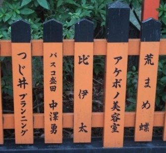 Walking lecture avec Peter Macintosh à Kyoto dans le quartier de Shimbashi