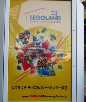 affiche du legoland Odaiba