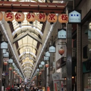 Shinkyogoku rue couverte commerçante à Kyoto