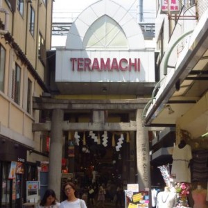 Teramachi une autre rue couverte marchande à Kyoto