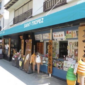 un nom français à Miyajima