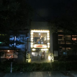 un restaurant illuminé à Pontocho