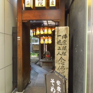 une entrée mystérieuse